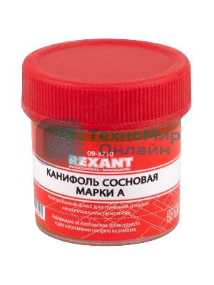 Набор для пайки Rexant К3, твердый флюс (канифоль, флюс БУРА, паяльный жир)