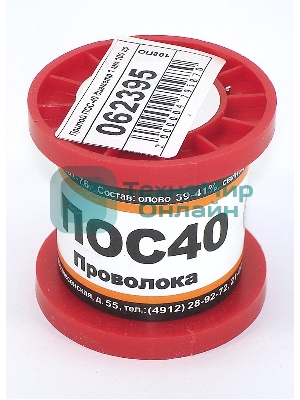 Припой ПОС-40 диаметр 1 мм 100 гр