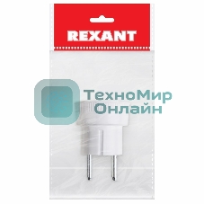 Адаптер сетевой Rexant Стакан с бортами 220В 6А