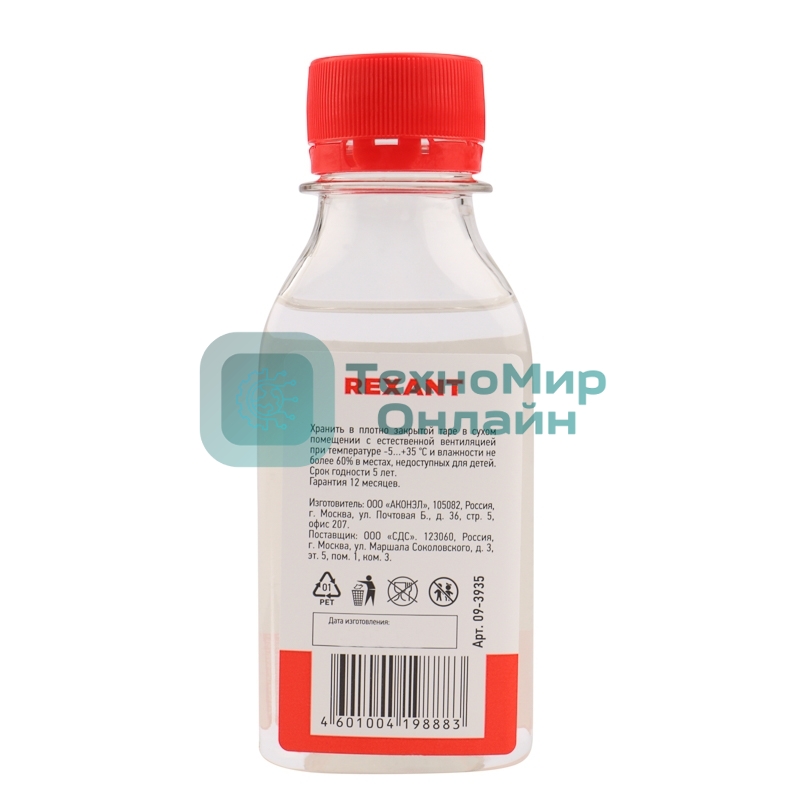 Силиконовое масло Rexant, ПМС-10000 (Полиметилсилоксан) 100 мл