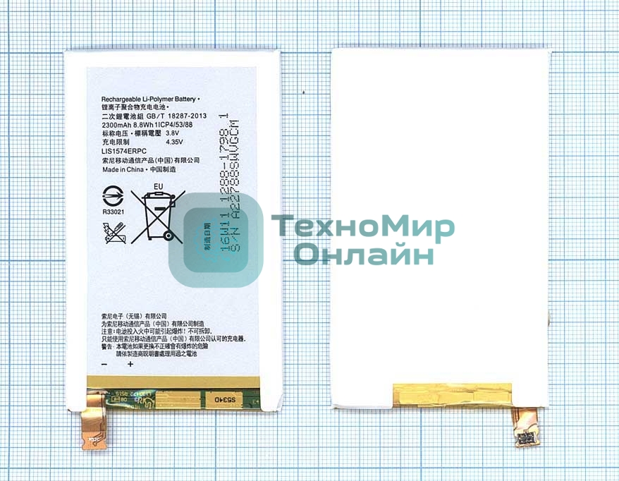 Аккумуляторная батарея LIS1574ERPC для Sony Xperia ion LT28h