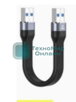 Кабель USB 3.0 папа-папа 13,5 см