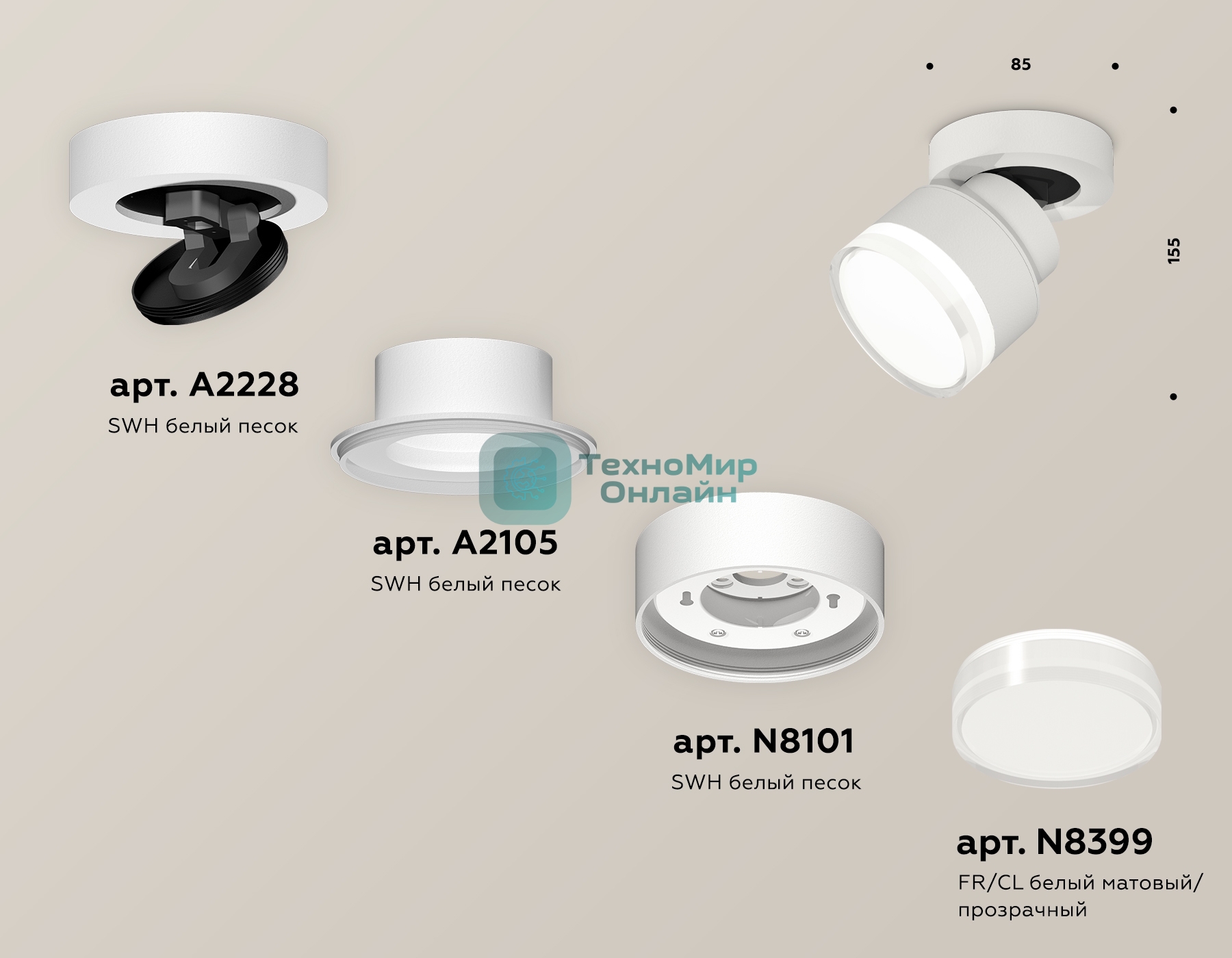 Светильник Ambrella Light XM8101028 SWH/FR/CL белый песок/белый матовый/прозрачный GX53 (A2228, A2105, C8101, N8399)