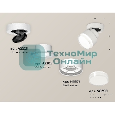 Светильник Ambrella Light XM8101028 SWH/FR/CL белый песок/белый матовый/прозрачный GX53 (A2228, A2105, C8101, N8399)