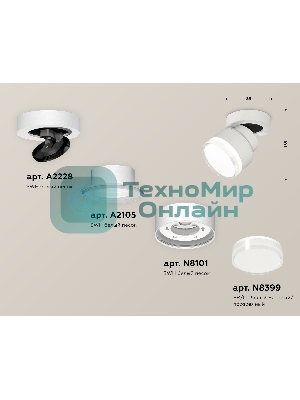 Светильник Ambrella Light XM8101028 SWH/FR/CL белый песок/белый матовый/прозрачный GX53 (A2228, A2105, C8101, N8399)