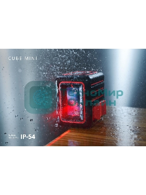 Уровень ADA Cube MINI Basic Editionточность±2/10 раб. диапазон20м