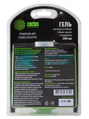 Чистящий набор (салфетки + гель) Cactus CS-S3004BL для экранов и оптики блистер 1 шт 25х25 см 200 мл