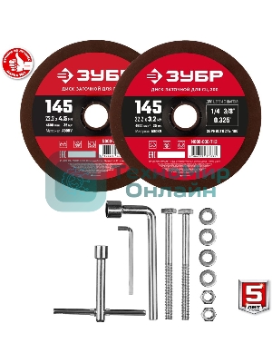 Заточной станок Зубр СЦ-300 для пильных цепей, d145 мм, 230 Вт