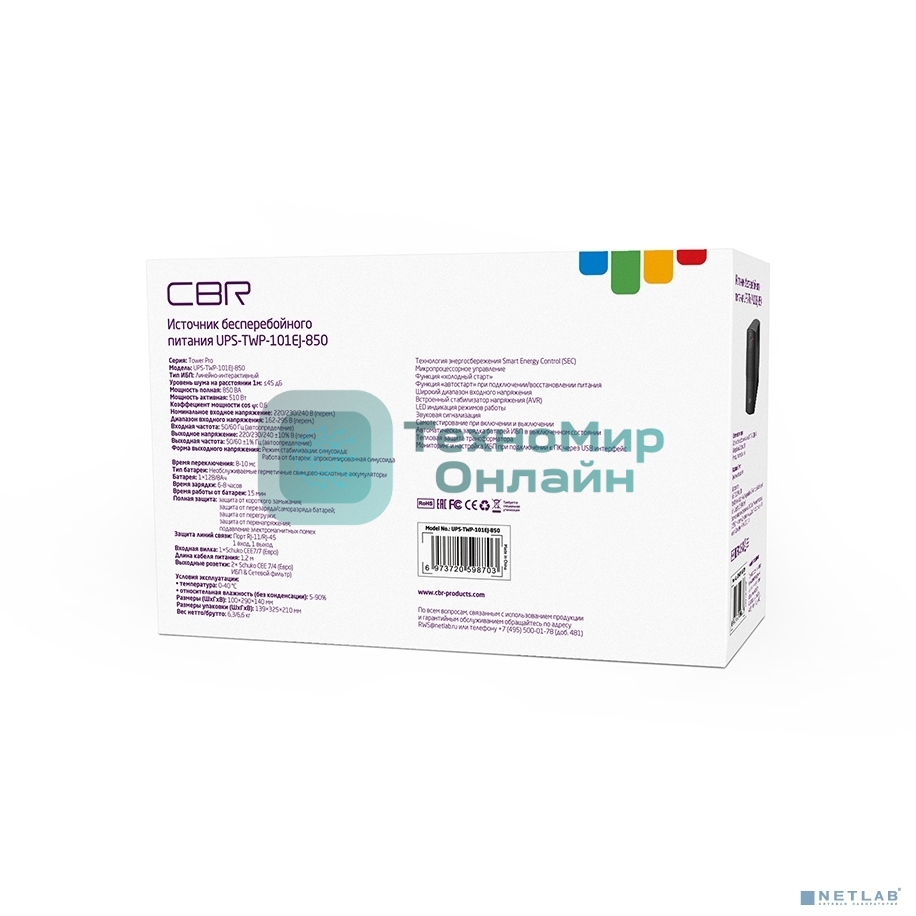Источник бесперебойного питания CBR [UPS-TWP-101EJ-850] 850VA/510W, Schuko CEE 7 x2 outlets, LED, USB Type-B, RJ11/45 AVR, SEC, 12V/8Ah