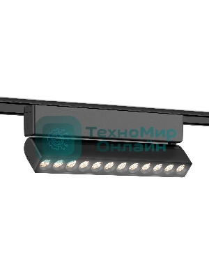Светильник трековый светодиодный GV1474 BK черный IP20 12W 4200K 48V 24° 230*26*80