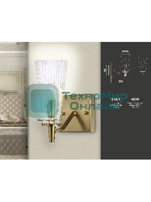 Светильник Ambrella light TR3236 BS/FR латунь/белый матовый E14 max 40W 250*120*210