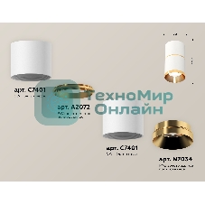 Светильник Ambrella Light XS7401201 SWH/PYG белый песок/золото желтое полированное MR16 GU5.3 (C7401, A2072, C7401, N7034)