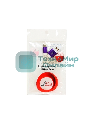 Кабель Gembird USB 2.0 Cablexpert AM/Lightning 8P, 1м, силиконовый шнур, разъемы фиолетовый металлик, пакет