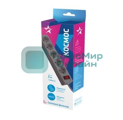 Удлинитель с сетевым фильтром Космос 5х5 м с заземл. 10А IP20 2.2 кВт 3х0.75 индикатор сети серый