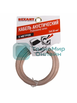 Кабель акустический Rexant 2х1,00 мм², прозрачный SILICON, мини-бухта 5 м