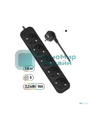 Удлинитель Defender с заземлением M518 1.8 м, 5 розеток, черный