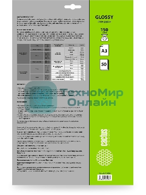 Фотобумага Cactus CS-GA315050 A3/150г/м2/50л./белый глянцевое для струйной печати