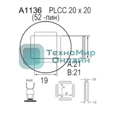 Насадка Quick A1136