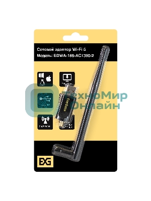 Сетевой адаптер Wi-Fi 5 двухдиапазонный высокого усиления ExeGate EDWA-186-AC1300-2 (Wi-Fi AC (a/b/g/n/ac), чипсет Realtek8812, 2.4 ГГц до 400 Мбит/с + 5 ГГц до 867 Мбит/с, 1x5dBi внешняя съемная антенна, USB 3.0)