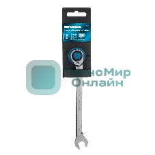 Ключ комбинированный трещоточный Gross 9 мм