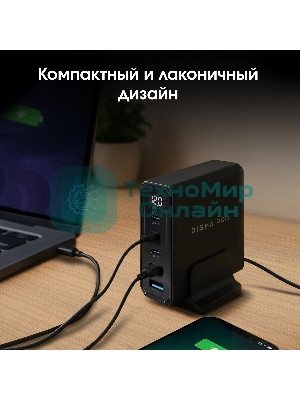 Настольное зарядное устройство Digma Pro DPW10A 140W 5A (PD+QC) 3хUSB-C/2xUSB-A универсальное черный (DPW1A4G024BK)