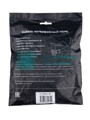 Кабель HDMI Cablexpert CC-HDMI4L-5M, 19M/19M, v2.0, Light, позол.контакты, экран, 5м, черный, пакет