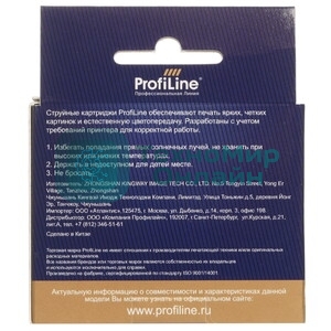 Картридж струйный ProfiLine PL-C9504HE №130 для принтеров HP DeskJet 5743/6543/6843 (2 шт/уп C8767HE)