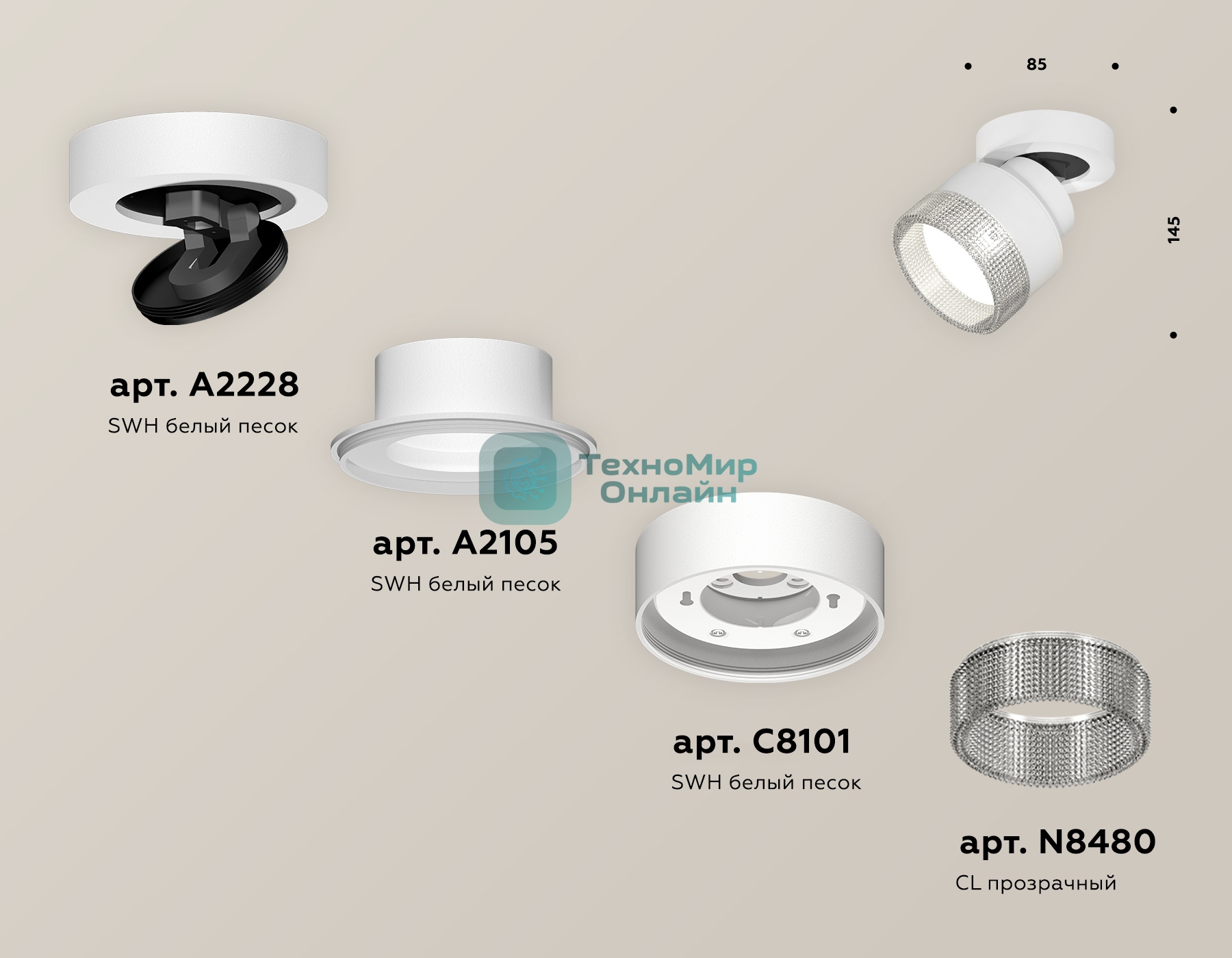 Светильник Ambrella Light XM8101040 SWH/CL белый песок/прозрачный GX53 (A2228, A2105, C8101, N8480)