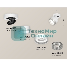 Светильник Ambrella Light XM8101040 SWH/CL белый песок/прозрачный GX53 (A2228, A2105, C8101, N8480)