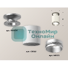 Светильник Ambrella Light XS6301161 SWH/MCH белый песок/матовый хром MR16 GU5.3 (N6904, C6301, N6123)