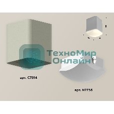 Светильник Ambrella Light XS7814011 SGR/FR серый песок/белый матовый MR16 GU5.3 (C7814, N7756)