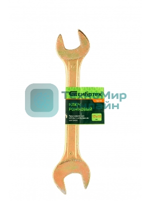 Ключ рожковый Сибртех, 17 х 19 мм, желтый цинк