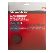 Шлифлист Matrix на тканевой основе, P 120, 230 х 280 мм, 10 шт., водостойкий