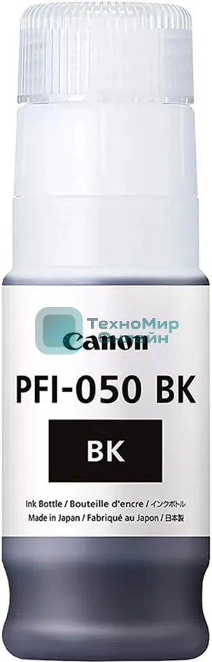 Картридж струйный Canon PFI-050BK 5698C001 черный (70мл) для Canon imagePROGRAF TC-20M