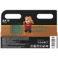 Элемент питания алкалиновый AA/LR6 (блист. 12шт) Professional Opticell 5052005
