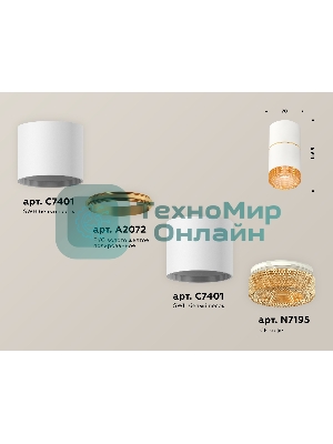 Светильник Ambrella Light XS7401202 SWH/CF белый песок/кофе MR16 GU5.3 (C7401, A2072, C7401, N7195)