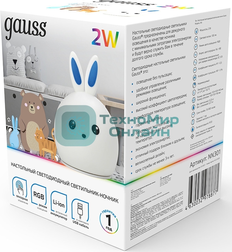 Ночник Gauss NN301 кролик белый
