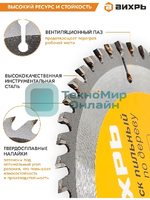 Диск пильный по дереву 160х20 мм,48 зубьев+кольцо 16/20