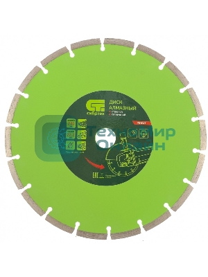 Диск алмазный Сибртех отрезной сегментный, 230 х 22,2 мм
