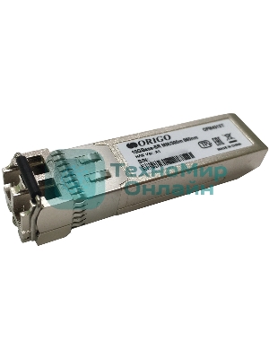 Трансивер ORIGO OFM431XT SFP+ Transceiver, 10Gbase-SR, Duplex LC, 850nm, Multi-mode, 300M