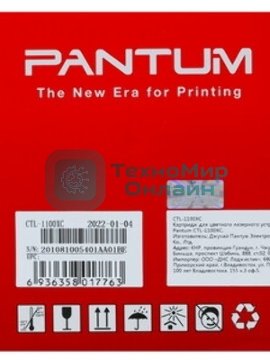 Картридж Pantum CTL-1100XC для принтера CP1100. Голубой. 2300 страниц.