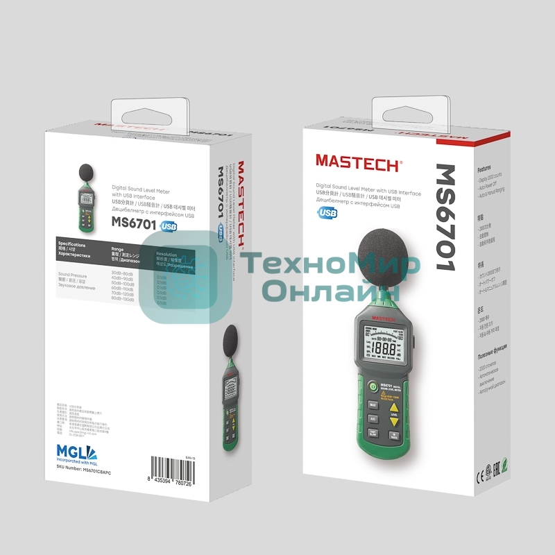 Цифровой измеритель уровня шума MS6701 MASTECH