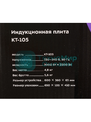 Электрическая плитка Kitfort KT-105 черный (настольная)
