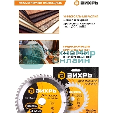 Диск пильный по дереву 160х20 мм,48 зубьев+кольцо 16/20