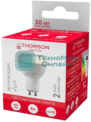 Лампа светодиодная Hiper THOMSON LED MR16 8W 640Lm GU10 3000K TH-B2053