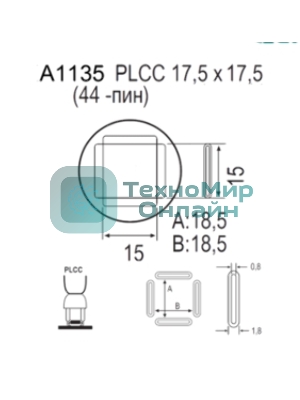 Насадка Quick A1135