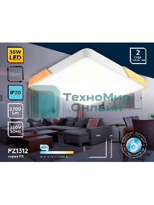 Потолочный светодиодный светильник Ambrella light FZ1312 WH/LW белый/светлое дерево 36W 5000K 400*400*50 (без ПДУ)