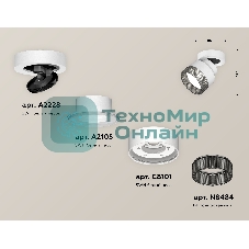 Светильник Ambrella Light XM8101041 SWH/BK белый песок/тонированный GX53 (A2228, A2105, C8101, N8484)