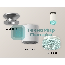 Светильник Ambrella Light XS6301162 SWH/MCH/BL белый песок/матовый хром/голубой MR16 GU5.3 (N6904, C6301, N6153)