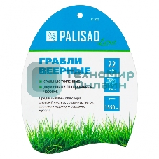 Грабли веерные стальные Palisad LUXE 430х1550 мм, 22 плоских зуба, лакированный черенок